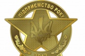 Компания «Технотек» получила звание «Предприятие года 2012»
