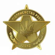Компанія «Технотек» отримала звання «Підприємство року 2012»